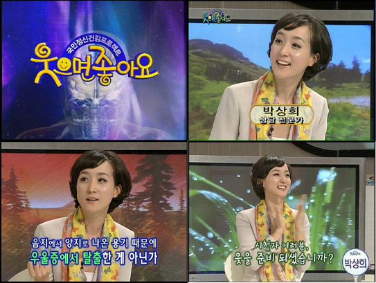 070926_SBS 웃으면 좋아요.jpg