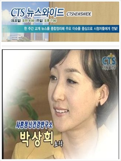 071124_CTS뉴스와이드인물포커스.jpg
