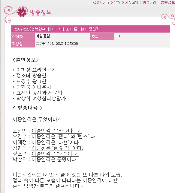 071226_kbs여성공감1_방송정보.png