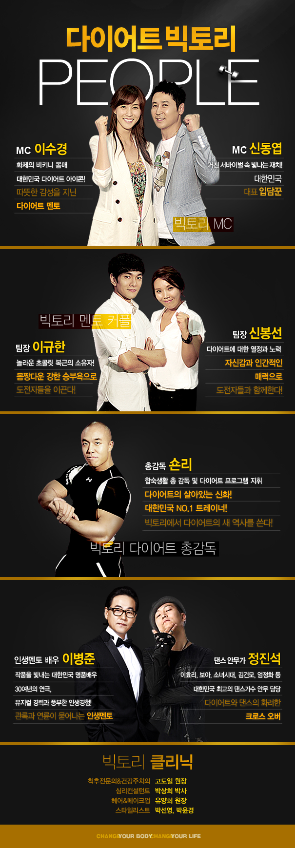 sbs다이어트서바이벌빅토리.jpg
