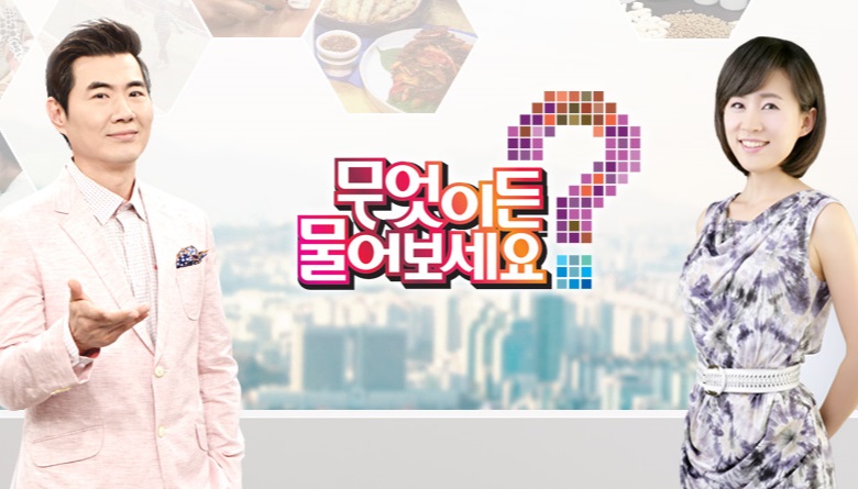kbs2무엇이든물어보세요.jpg
