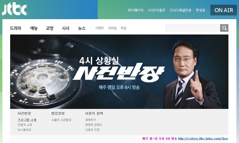 140922_jtbc사건반장2.jpg