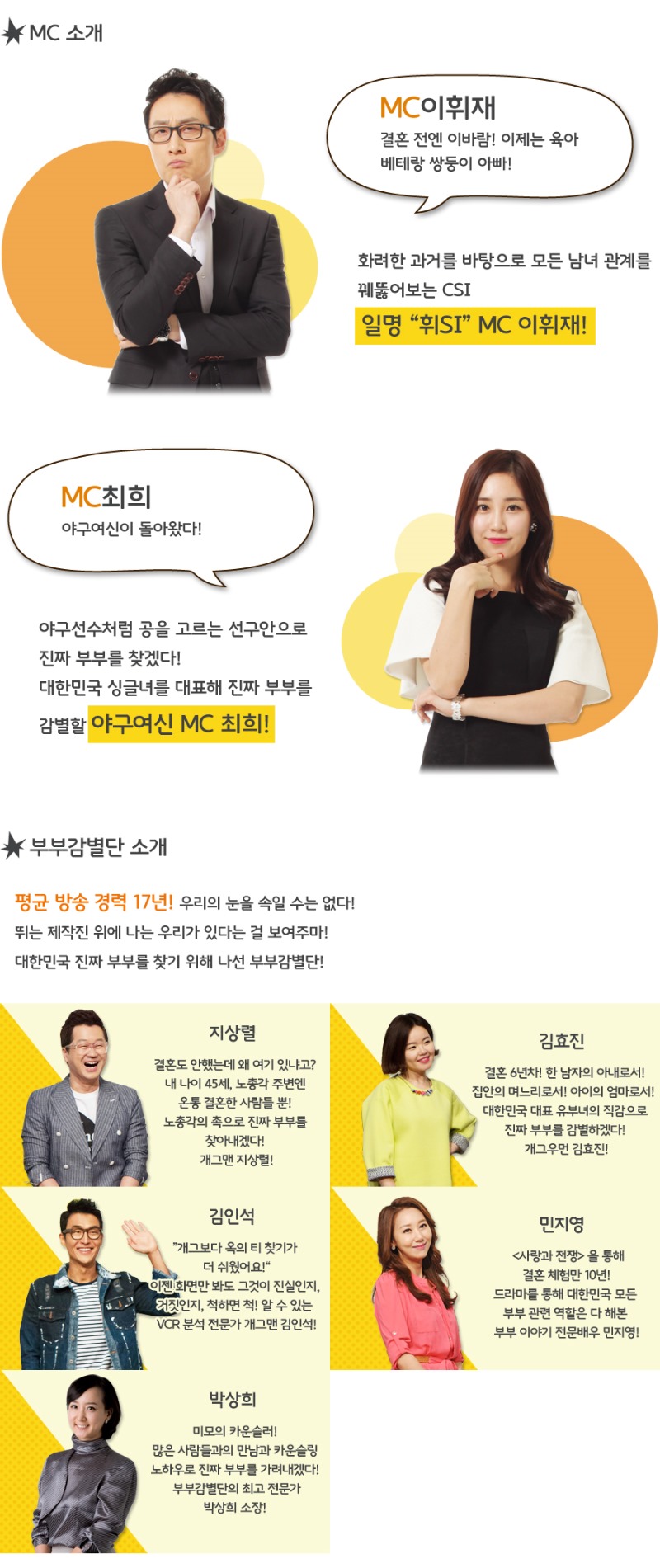 140401_부부감별쇼리얼리2.jpg