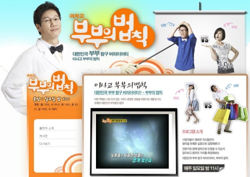 140701_이사고부부의법칙.jpg