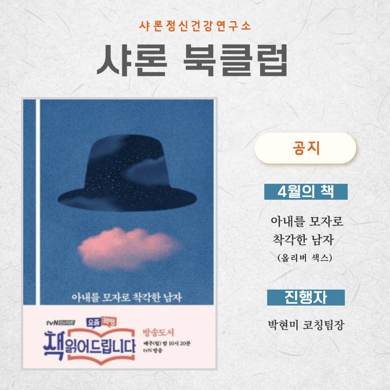 26년 샤론북클럽 (1).jpg